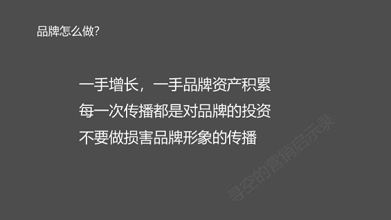 1 1313 互联网时代，为什么我们再也看不到传统广告时代的优秀文案了？