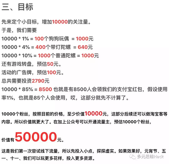 1 527 某程序员用产品思维摆了 3 次地摊，终于...都失败了！