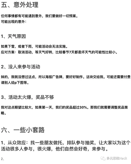 1 721 某程序员用产品思维摆了 3 次地摊，终于...都失败了！