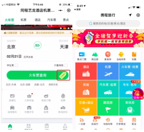 1 450 9个月收割2.06亿用户，拼多多后又一个裂变新玩家？