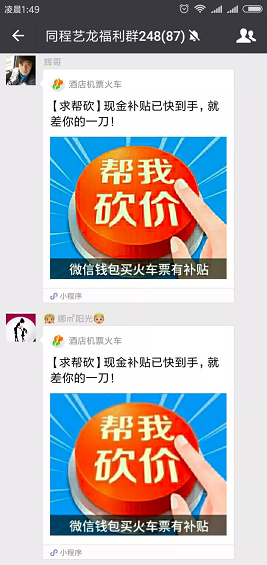 1 1123 9个月收割2.06亿用户，拼多多后又一个裂变新玩家？