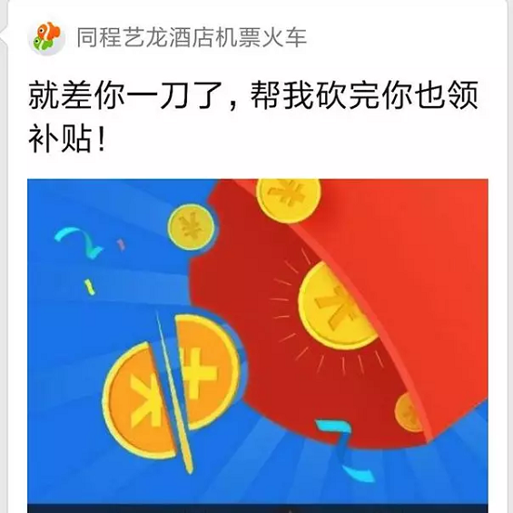 1 1219 9个月收割2.06亿用户，拼多多后又一个裂变新玩家？