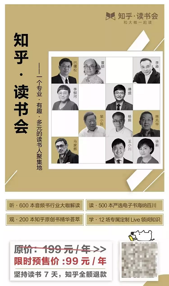 1 921 读书会，新的流量增长点