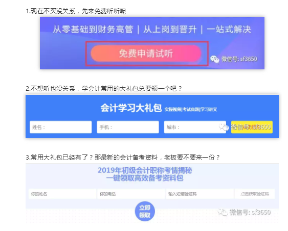 1 244 如何搭建推送体系，促进用户留存、活跃与增长？