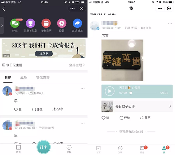 1 624 小程序“签到”玩得好，用户赶都赶不走！