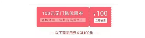 1 45 拼多多被“盗”千万后，我们来聊聊优惠券背后的学问