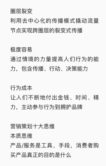 1 935 营销精髓：伤其十指，不如断其一指