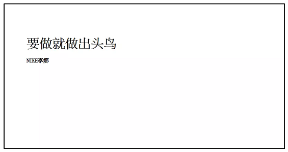 1 643 写不出文案/没有灵感？试试这5个洞察方法、7个万能句式