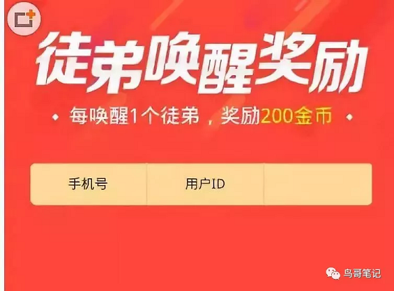 1 1128 为什么那些模仿拼多多做裂变的，大多结果很惨？