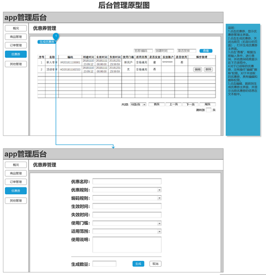 1 922 发送优惠券的H5界面，如何设计？