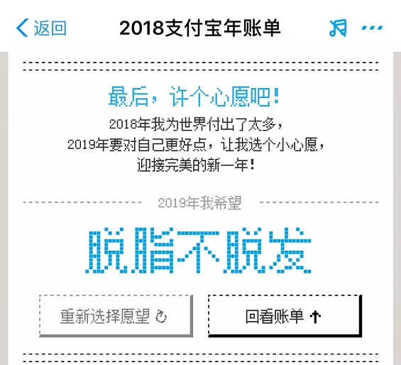 1 109 支付宝账单文案来了