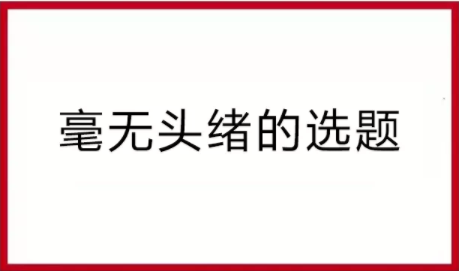 1 320 2019 新媒体运营求生指南！