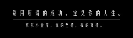 1 53  拆解了4个刷屏广告文案，我发现了3个爆款秘钥！