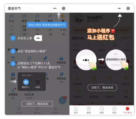 1 348 2019年小程序留存实操指南，手把手教你秒杀竞争对手！