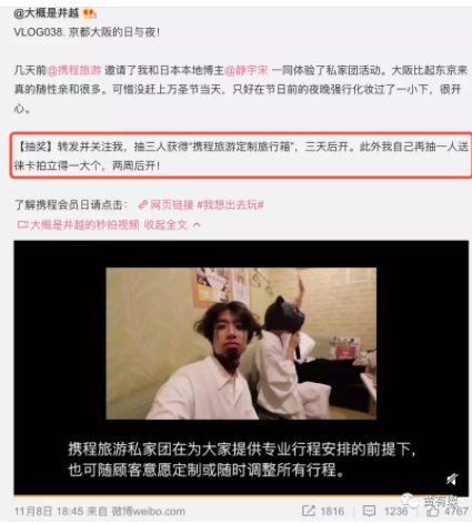 1 1611 短视频的下半场，Vlog或将独领风骚？