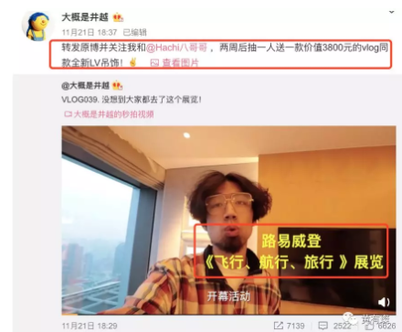 1 1711 短视频的下半场，Vlog或将独领风骚？