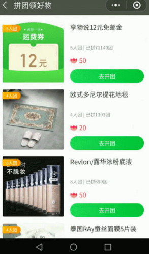 1 1148 小程序获客要凉凉？他们1个月裂变1000万用户，仅靠这两个玩法