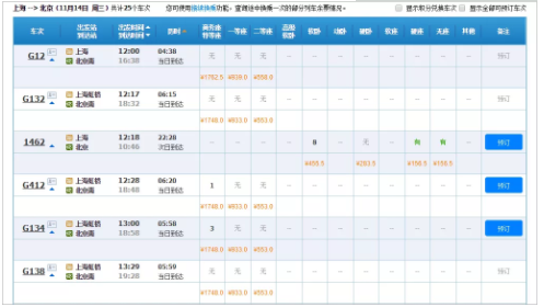 1 452 无座火车票为什么不能半价？