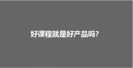 1 177 我体验了价值几千的知识付费课程，得到这4个感触