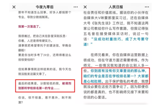 1 820 千万级阅读量爆文鼓吹转发有运气，故事就靠编？