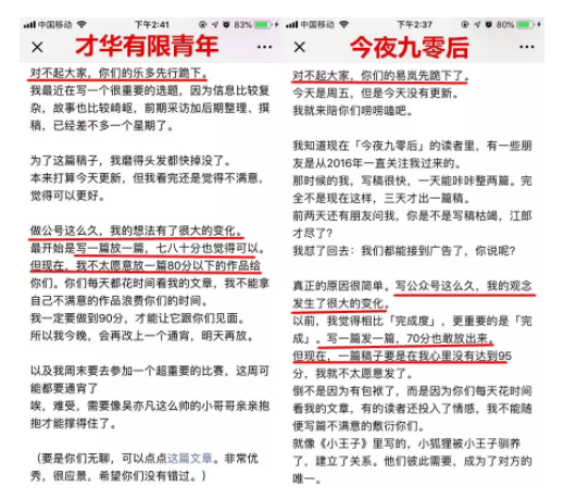 1 1121 千万级阅读量爆文鼓吹转发有运气，故事就靠编？