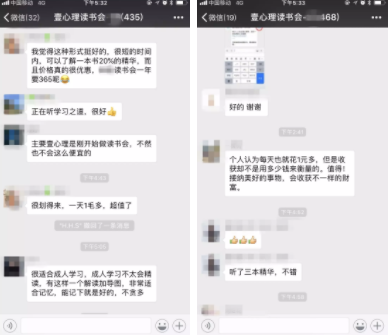 1 226 深度复盘｜壹心理读书会10天卖出了5万多单，还口碑爆棚，怎么做到的？