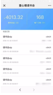 1 718 深度复盘｜壹心理读书会10天卖出了5万多单，还口碑爆棚，怎么做到的？