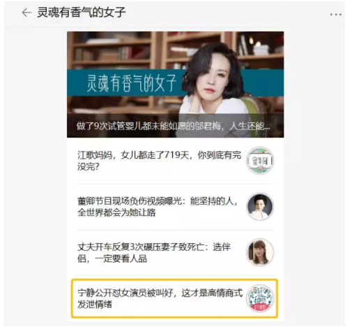 1 1911 中产女性的新媒体：不裂变、不分销，如何靠社群电商月销千万｜灵魂有香气的女子