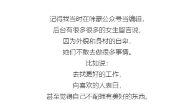 1 831 洪胖胖：打开率40%，点赞2W，咪蒙如何用最笨的方法，做出最带货的号？ | 拆解大号