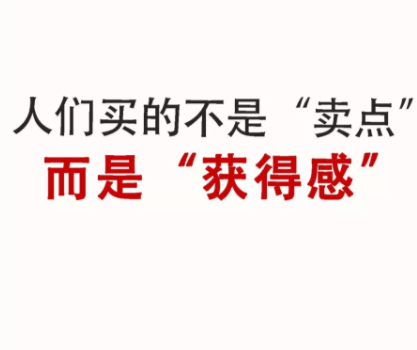 2 54 我只说了一句话，就让顾客爽快付款480元（强大文案方法！）