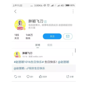 1 723 赵丽颖&冯绍峰结婚刷屏，是这群人在“操盘”！