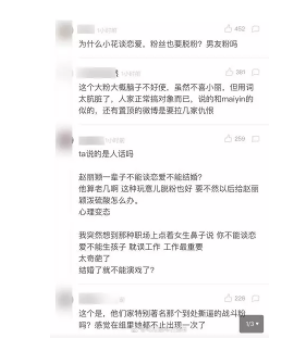 1 1122 赵丽颖&冯绍峰结婚刷屏，是这群人在“操盘”！