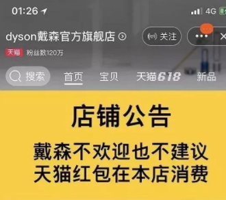 1 619 关于戴森卷发棒刷屏背后的思考。