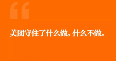 1 1037  梁宁万字长文：美团的破局与开局