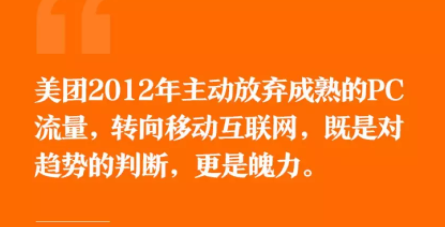 1 1155  梁宁万字长文：美团的破局与开局