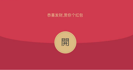 1 1147 3500字，8分钟帮你理清红包设计的套路