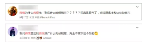 1 284 微信被骂惨了！用户导流应该向它们学习