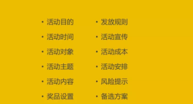 1 349  活动上线，如何激发更多用户参与？我总结了一个公式