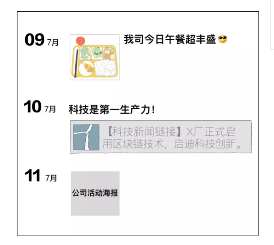 1 428 这么发朋友圈，是会被人截图吐槽的