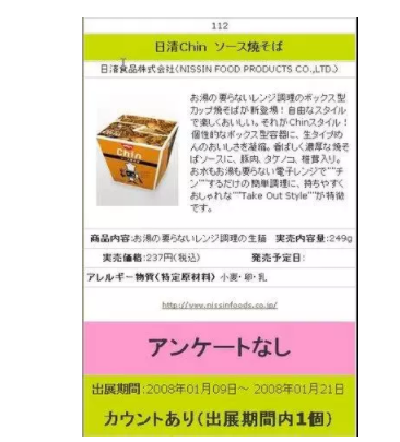 1 331 神一样的商业模式：一家小店商品免费送，却活了11年，还年收400万！