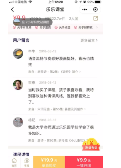 1 595 低成本，实现爆发式裂变增长的6个秘诀