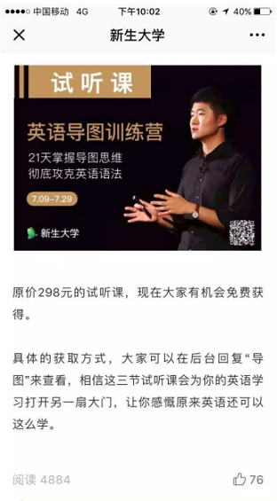 1 1207 销售文案里的促销价格怎样设置更有效？