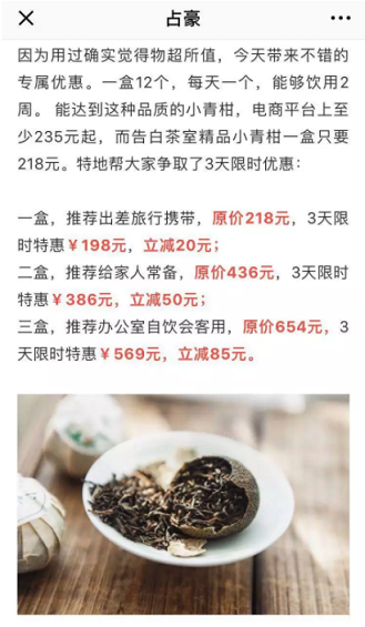 1 590 销售文案里的促销价格怎样设置更有效？