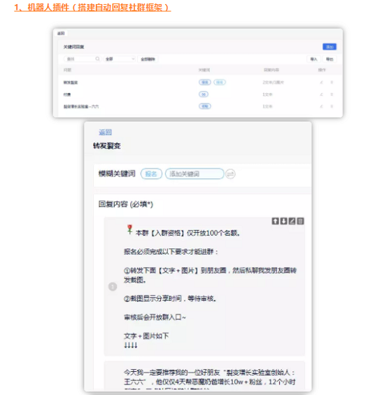 1 1912  做社群第213天，1700付费用户，升级打怪社群的实操复盘详解