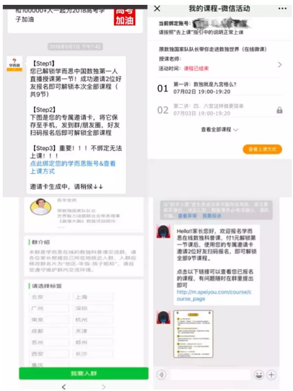 1 752 揭秘“付费+裂变”：为什么学而思能5天增长超10万用户？