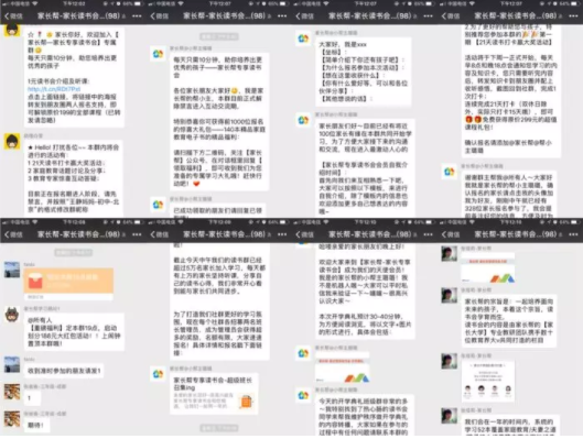 1 1034 揭秘“付费+裂变”：为什么学而思能5天增长超10万用户？