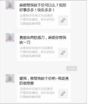 1 625 拼多多的文案套路，你怕了吗？