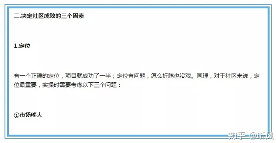 1 35 从0搭建起70w+的社区，我是怎么做的