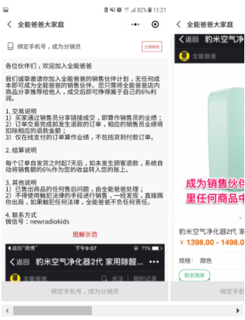 1 855 全能爸爸：知名主持人到自媒体分销商，1个人5万粉丝年销2000万，分销转化率超过92%，他的独家做法从未听说