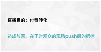 1 373 如何0成本做一场“赚钱”的直播课？这7点一定要注意！